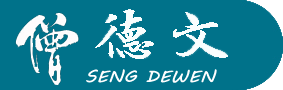 Dr. Seng Dewen